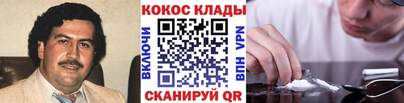 Кокаин 97% Горячеводский