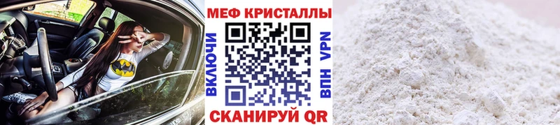 Мефедрон 4 MMC  где найти наркотики  Горячеводский 